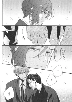 Page 199 of Chashitsu Yuugi