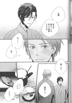 Page 210 of Chashitsu Yuugi