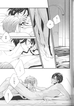 Page 216 of Chashitsu Yuugi