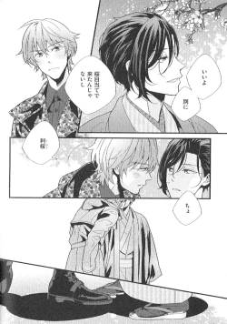 Page 223 of Chashitsu Yuugi