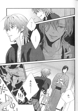 Page 22 of Chashitsu Yuugi