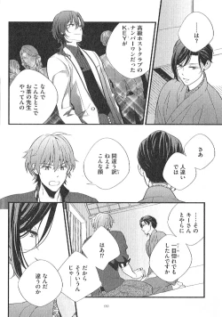 Page 27 of Chashitsu Yuugi