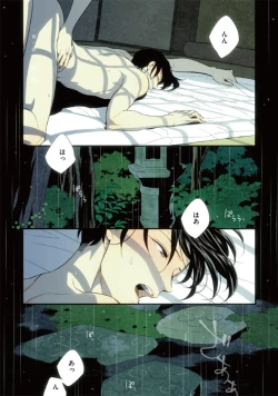 Page 5 of Chashitsu Yuugi