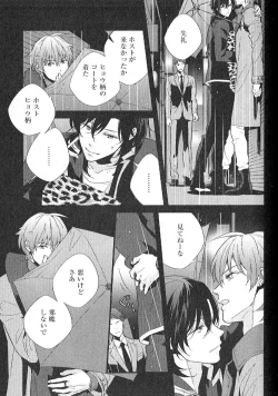 Page 60 of Chashitsu Yuugi