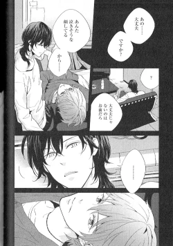 Page 63 of Chashitsu Yuugi