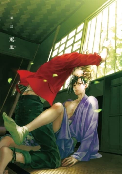 Page 6 of Chashitsu Yuugi