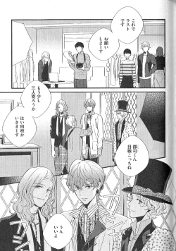 Page 72 of Chashitsu Yuugi