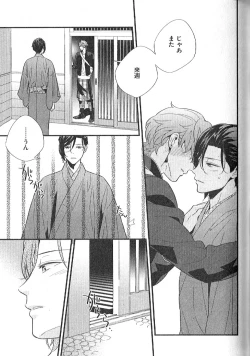 Page 86 of Chashitsu Yuugi