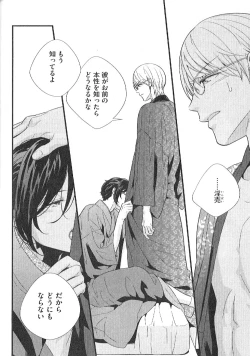 Page 91 of Chashitsu Yuugi