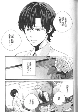 Page 94 of Chashitsu Yuugi