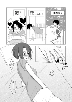 Page 13 of Watashino KANOJO ga Zetsurin de Komatteimasu