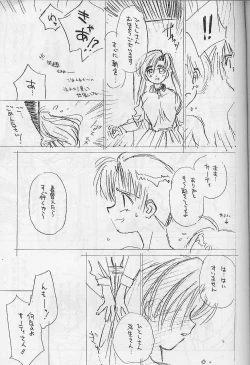 Page 16 of Shakkinou