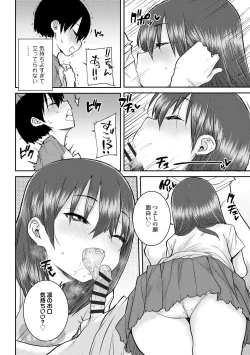 Page 114 of Papa, Doushita no?