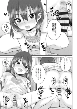 Page 123 of Papa, Doushita no?