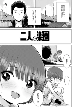 Page 159 of Papa, Doushita no?