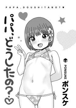 Page 3 of Papa, Doushita no?