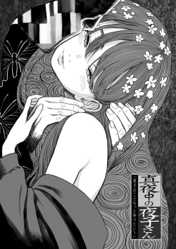 Page 103 of Mayonaka no Yoruko-san