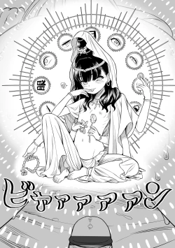 Page 142 of Mayonaka no Yoruko-san