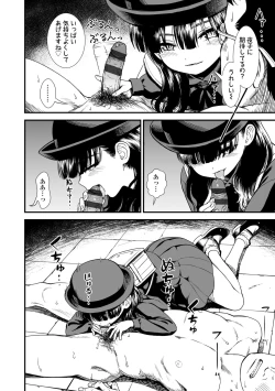 Page 14 of Mayonaka no Yoruko-san