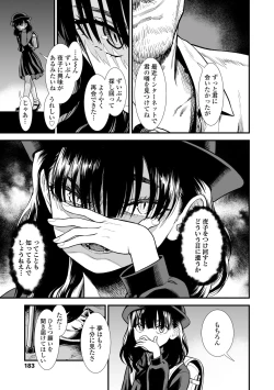 Page 185 of Mayonaka no Yoruko-san