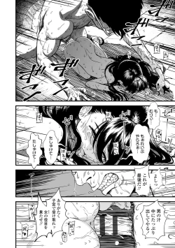 Page 26 of Mayonaka no Yoruko-san