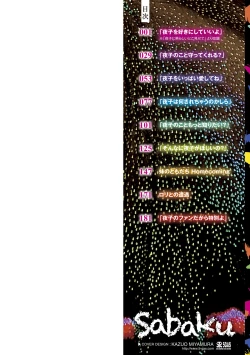 Page 2 of Mayonaka no Yoruko-san