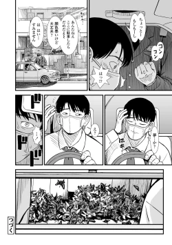 Page 54 of Mayonaka no Yoruko-san