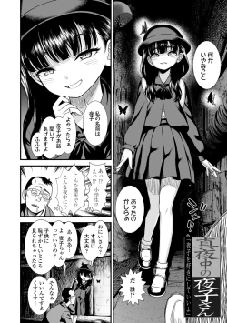 Page 6 of Mayonaka no Yoruko-san