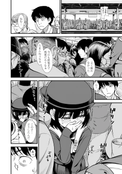 Page 80 of Mayonaka no Yoruko-san