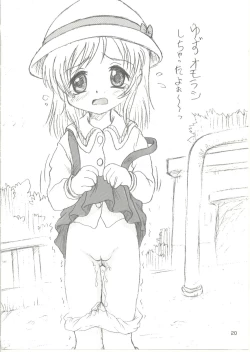 Page 20 of Shin Tsuguru kojin-shi G^3