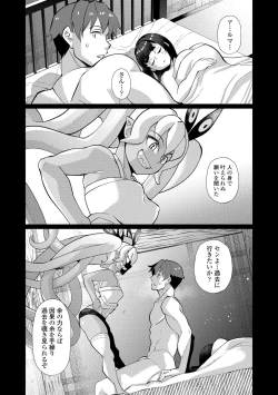 Page 205 of Kuonsou no Youba-tachi <Jou>