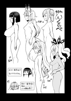 Page 207 of Kuonsou no Youba-tachi <Jou>