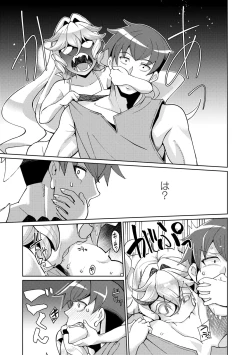 Page 73 of Kuonsou no Youba-tachi <Jou>