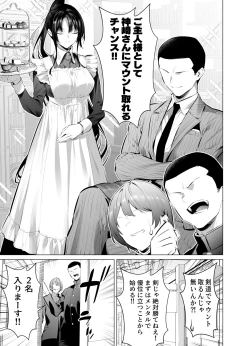 Page 4 of 剣道少女10