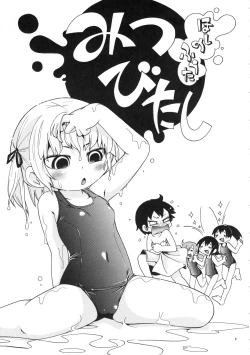 Page 4 of RPG COMPANY2Mitsubitashi