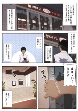 Page 2 of Hataraku Oneeka Kinen Update!