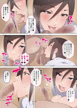 Page 41 of Hataraku Oneeka Kinen Update!