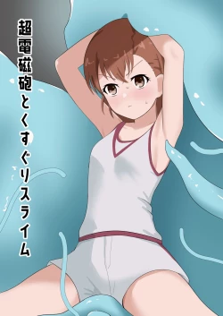 Page 1 of Railgun to Kusuguri Slime