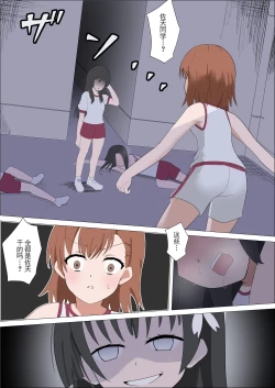 Page 2 of Railgun to Kusuguri Slime