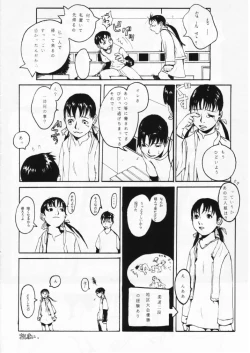 Page 32 of Shou Gaku Sei 7 Kogetsu