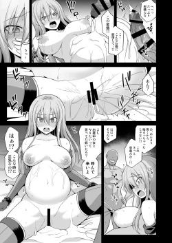 Page 26 of Kanmusu Chakunin Prinz Eugen & Bismarck Shussan Hensai Botai Teikyou