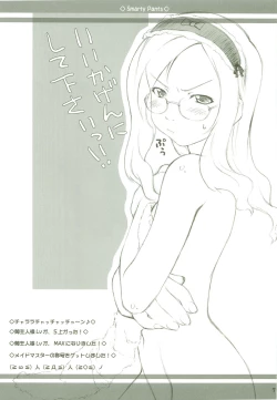 Page 7 of Smarty Pants!!