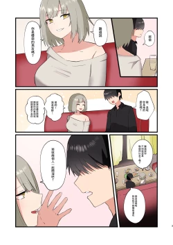 Page 3 of 彼女の友人と逆NTRセックス!!!!
