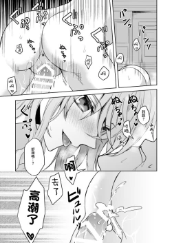 Page 2 of Bitch na Onee-san to Ore no Hajimaru Seiseikatsu | 不清純的姐姐與我一起展開的性生活