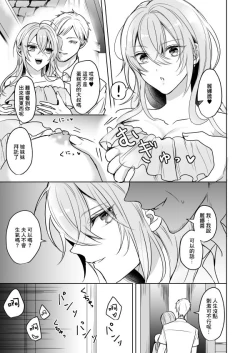 Page 6 of Bitch na Onee-san to Ore no Hajimaru Seiseikatsu | 不清純的姐姐與我一起展開的性生活
