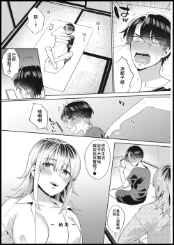 Page 20 of Ooya-san no Ii Tokoro | 房東小姐的可愛的一面