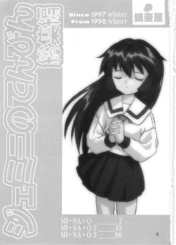 Page 2 of Gemini No Tenbin Soushuuhen