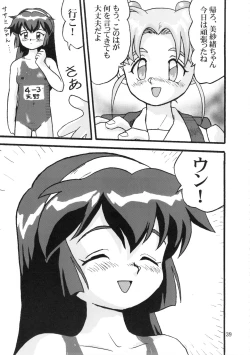 Page 38 of Gemini No Tenbin Soushuuhen