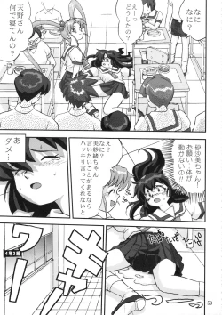 Page 58 of Gemini No Tenbin Soushuuhen