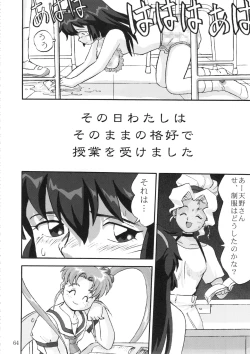 Page 63 of Gemini No Tenbin Soushuuhen